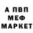 Амфетамин 97% T: 1