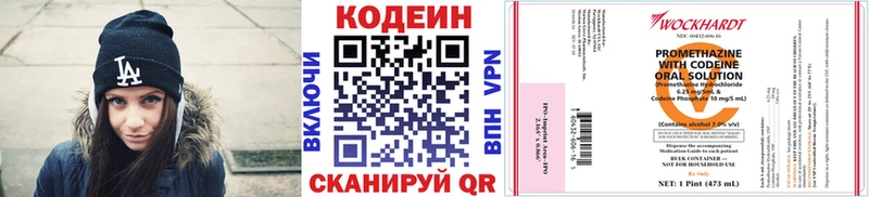 Кодеин напиток Lean (лин)  Бологое 