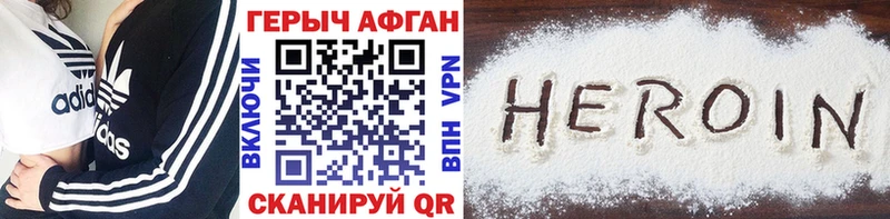 Героин гречка Бологое