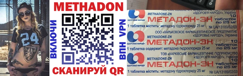 Метадон VHQ  как найти наркотики  Бологое 